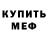 Амфетамин 98% Fedor Emilyanenko