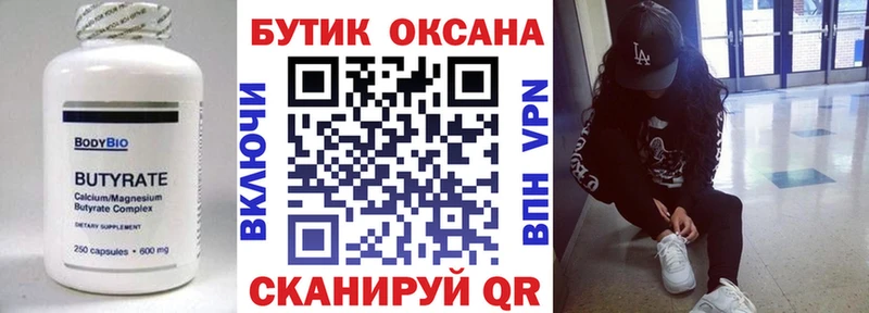 ОМГ ОМГ как войти  Вытегра  БУТИРАТ оксибутират 