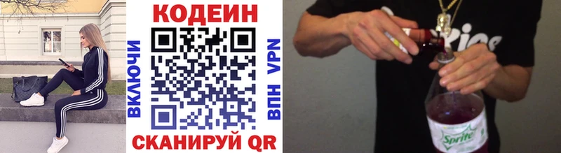Codein Purple Drank  Вытегра 