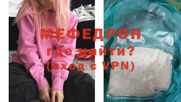 мяу мяу кристалл Володарск