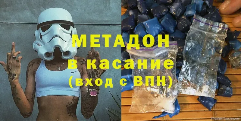 МЕТАДОН methadone  Вытегра 